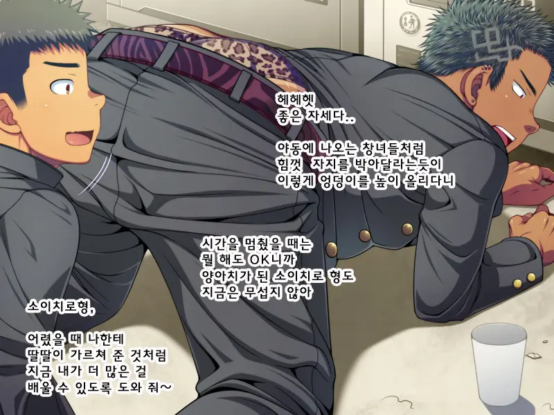 Jikan O Teishi Shite Doukyuusei Ya Senpai-Tachi Ni Itazura Shichaou! | 시간을 멈추고 친구와 선배들에게 야한 짓을 해 보자!